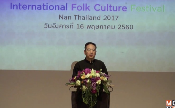 อพท. แถลงจัดงาน “มหกรรมศิลปวัฒนธรรมท้องถิ่นนานาชาติ”