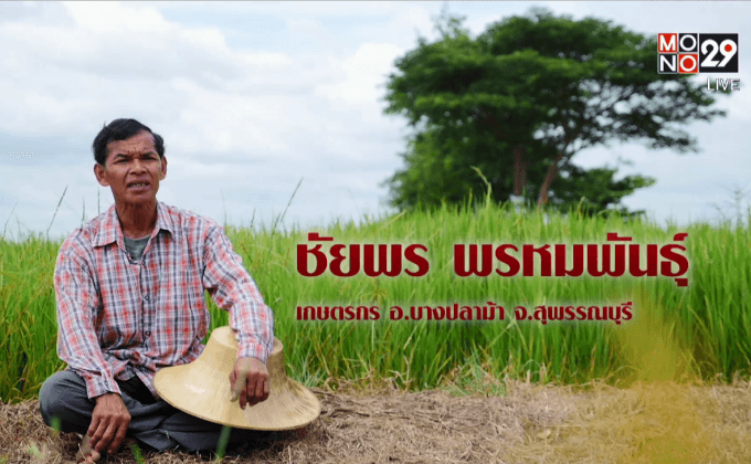 Five minutes Bighero : ลุงชัยพร ตอนที่ 1/5