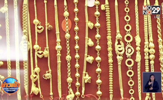 กระแสแห่ขายทอง ราคาเฉียด 3 หมื่น