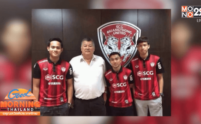 กิเลนผยองดึง “เมสซี่เจ” เสริมแกร่ง