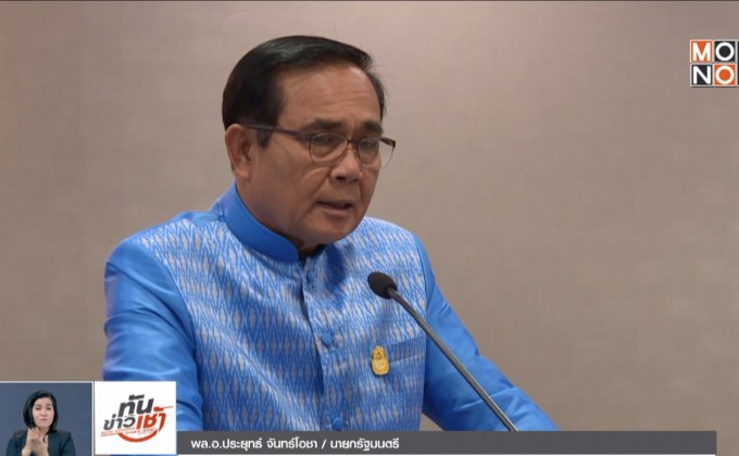 นายกฯโยนฝ่ายความมั่นคง ตรวจสอบปฏิทิน “ทักษิณ – ยิ่งลักษณ์”