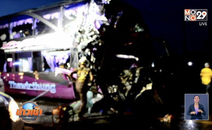 รถทัวร์คณะครู มรภ.สารคาม ชนท้ายเทรลเลอร์ เจ็บ 26 คน