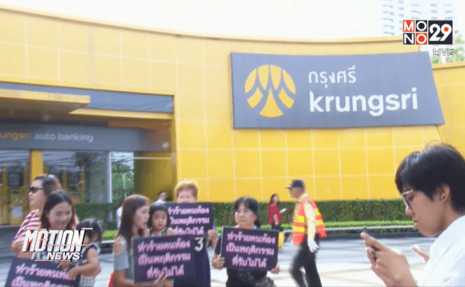 ภาคประชาชนแสดงพลังต่อต้านการทำร้ายสตรีมีครรภ์ 