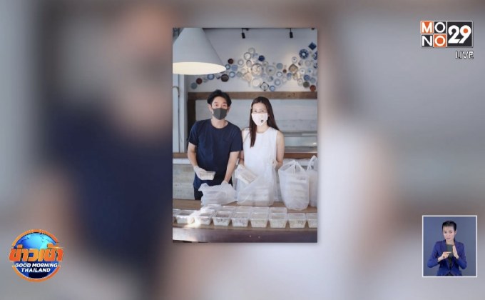 ดาราจิตอาสา ร่วมใจช่วยเหลือทีมแพทย์-คนยากไร้ฝ่าโควิด-19