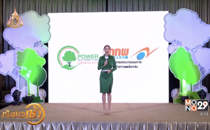 กกพ. จัดประกวดกองทุนพัฒนาไฟฟ้า ประจำปี 2562