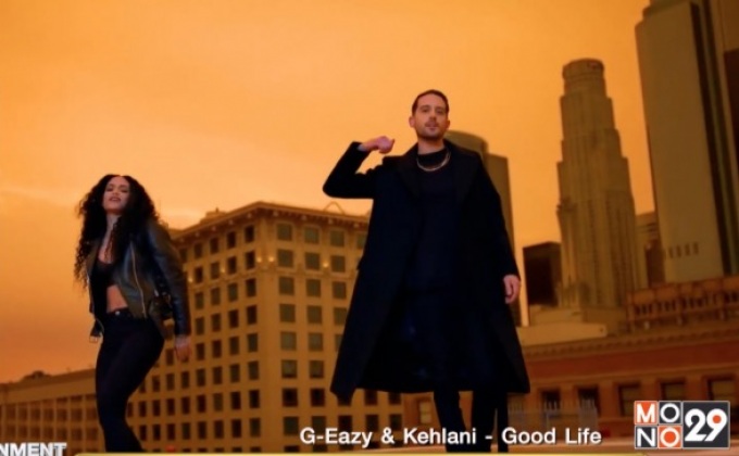 G-Eazy ควง Kehlani ปล่อย “Good Life” MV ใหม่จากภาพยนตร์ Fast 8