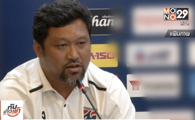 “โค้ชโย่ง” ลาทีม “สมยศ” ปรับโครงสร้างฝ่ายเทคนิครับ 2 ศึกใหญ่