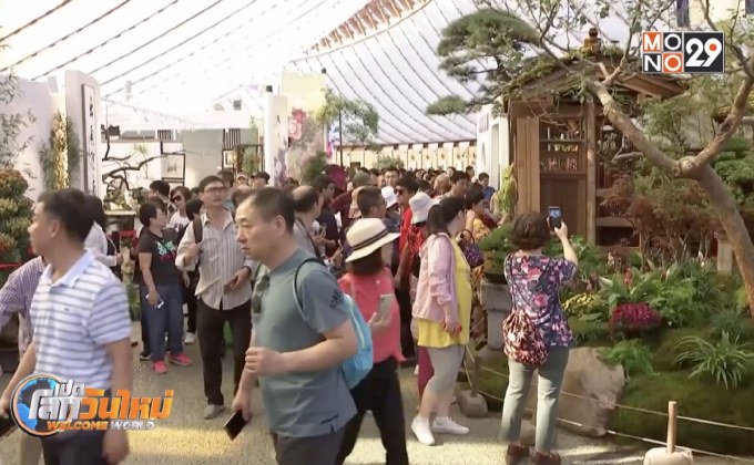 งานแสดงพืชสวนนานาชาติในกรุงปักกิ่ง