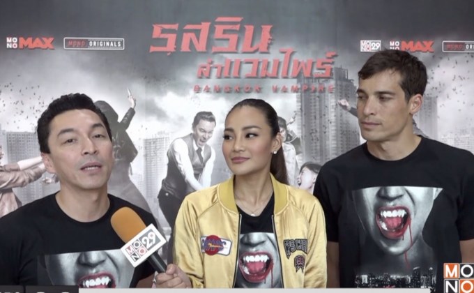 “ปู-นุ้ย-แซม” นำทีมแฟนคลับ “รสรินล่าแวมไพร์” บริจาคเลือด