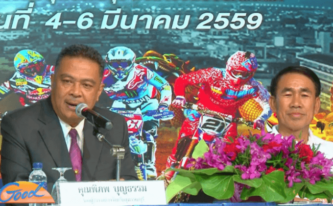 สุพรรณบุรี พร้อมจัดแข่งเวิลด์ โมโตครอส