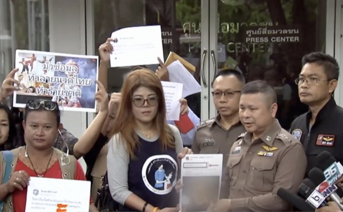 ร้องทุกข์ดำเนินคดีผู้โพสต์นวดแผนไทยแล้วตาย