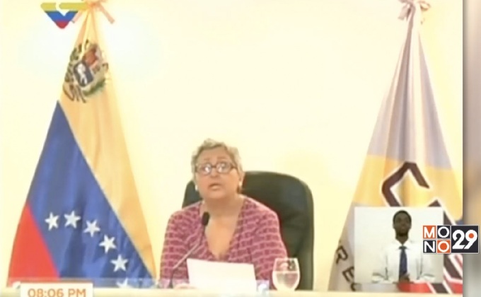 เวเนฯ เตรียมจัดตั้งสภาร่างรัฐธรรมนูญเดือนกรกฎาคม