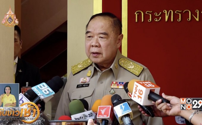 “พล.อ.ประวิตร” เผยการซักซ้อมริ้วขบวนพระราชพิธีฯเรียบร้อย