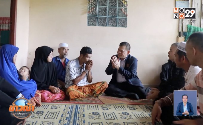 เยียวยาครอบครัวเหตุวิสามัญ