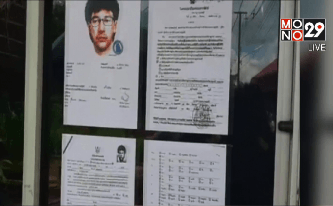 นำภาพผู้ต้องหาคดีระเบิดติดตามด่านชายแดน