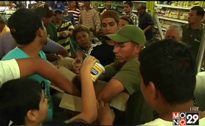 เวเนซุเอลาเผชิญวิกฤตขาดแคลนสินค้าพื้นฐาน