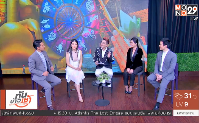 “เที่ยวไทยรับพร 12 ราศี ประจำปี 2561”