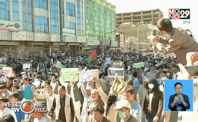 ประท้วงแผนสร้างสายไฟฟ้าในอัฟกานิสถาน