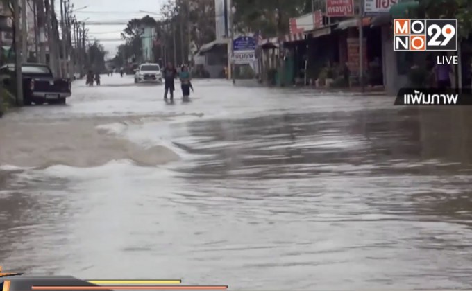 กรมอุตุฯ เตือนบางพื้นที่อาจเกิดน้ำท่วมฉับพลัน