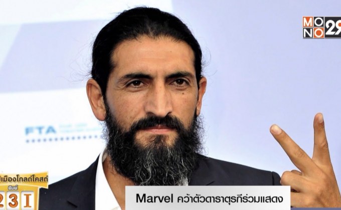 Marvel คว้าตัวดาราตุรกีร่วมแสดงในภาคต่อ Spider-Man: Far From Home