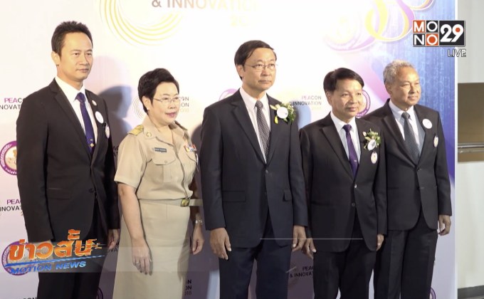 กฟภ.จัดประชุมวิชาการและนวัตกรรม ประจำปี 2561