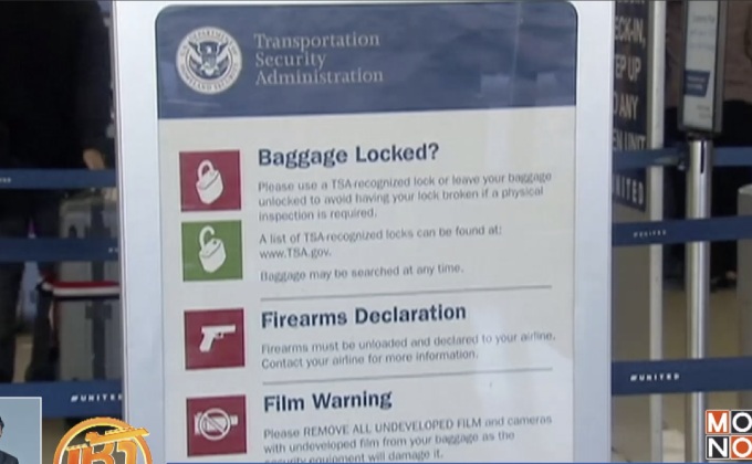 สหรัฐฯ มีแผนยกระดับความปลอดภัยในสนามบิน