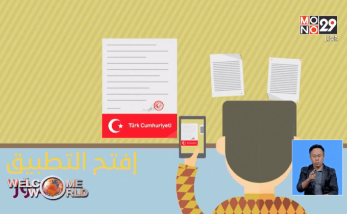 แอพแปลภาษาสำหรับชาวซีเรีย