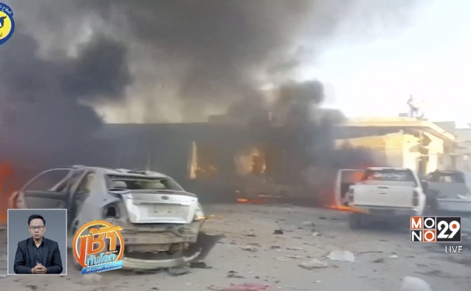 ระเบิดรถยนต์ในซีเรีย ดับ 10 ราย