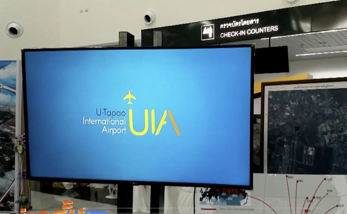 คืบหน้าโครงการพัฒนาสนามบินอู่ตะเภารับอีอีซี