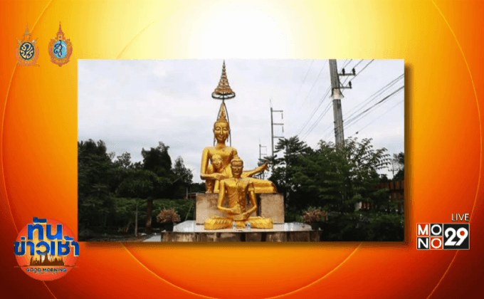 ชาวเน็ต งง! พบพระพุทธรูปปางพิสดารนอนหนุนตัก