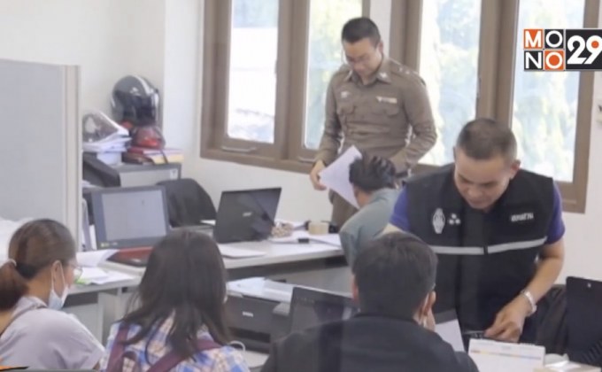 ผู้เสียหายเข้าให้ปากคำคดี “แชร์แม่มณี”