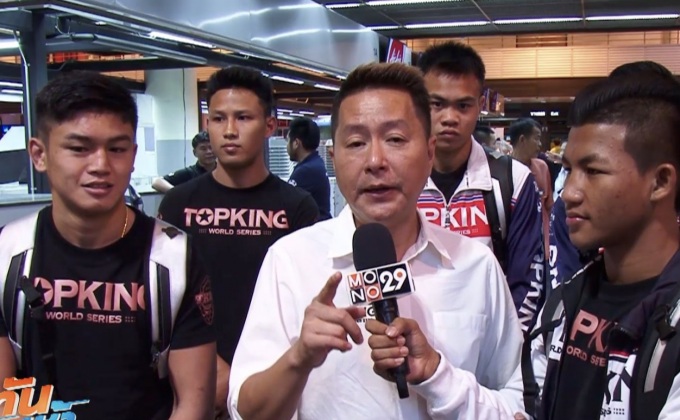 นักมวยท็อปคิงเหินฟ้าสู่ฉงชิ่ง สู้ศึก TK14