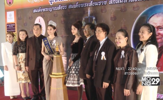 งานประทานโล่รางวัลเกียรติยศ “ตาชั่งทอง” ประจำปี 2559