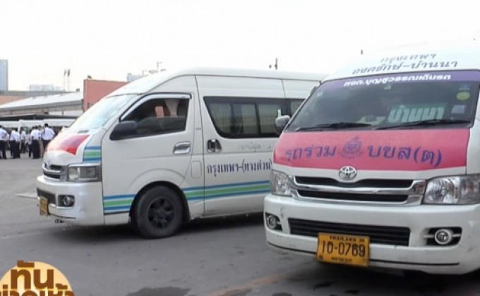 หารือช่วยเหลือผู้ประกอบการรถตู้โดยสาร