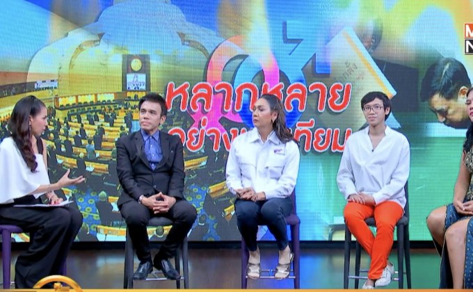 The Morning –  หลากหลายอย่างเท่าเทียม