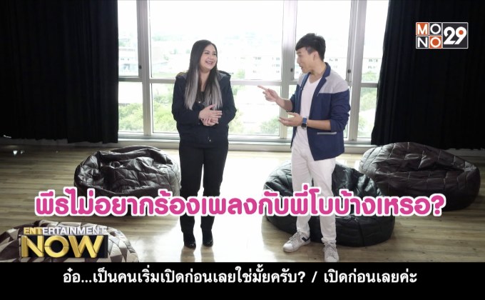 พูดคุยกับ : โบ สุนิตา ลีติกุล