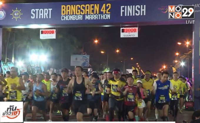 นักวิ่งกว่า 7 พันคน สุดชื่นมื่น ร่วมวิ่งมาราธอนบางแสน 42