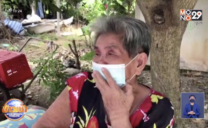 ยายวัย 78 ปี ไร้เงินสงเคราะห์ เพราะไม่มีบัตรประชาชน