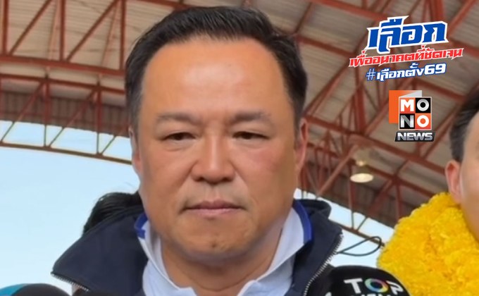 นายกฯ ลั่นเอาจริง สลายหมอกเชียงดาว ขรก.ผิดโทษหนัก