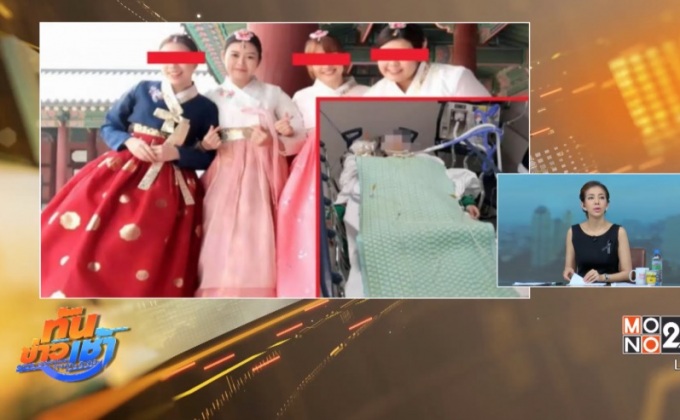 เร่งช่วยเหลือสาวไทย ช็อกหมดสติอยู่เกาหลีใต้