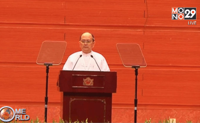 เมียนมาจัดประชุมเจรจาสันติภาพ