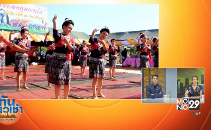 เทศกาล “โส้รำลึก” ครั้งที่ 36