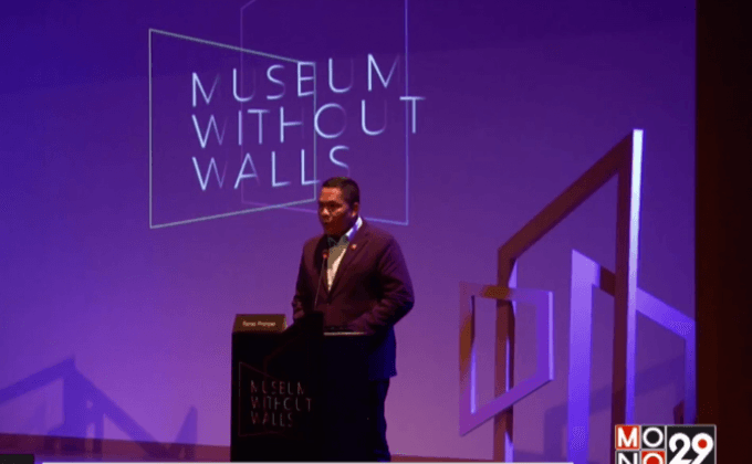 Museum Forum 2016: Museum without Walls