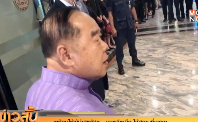 พร้อมให้ผู้นำสหรัฐฯ – เกาหลีเหนือ ใช้สถานที่เจรจา