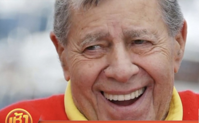 ตำนานดาวตลก “เจอร์รี ลูอิส” เสียชีวิตแล้ว