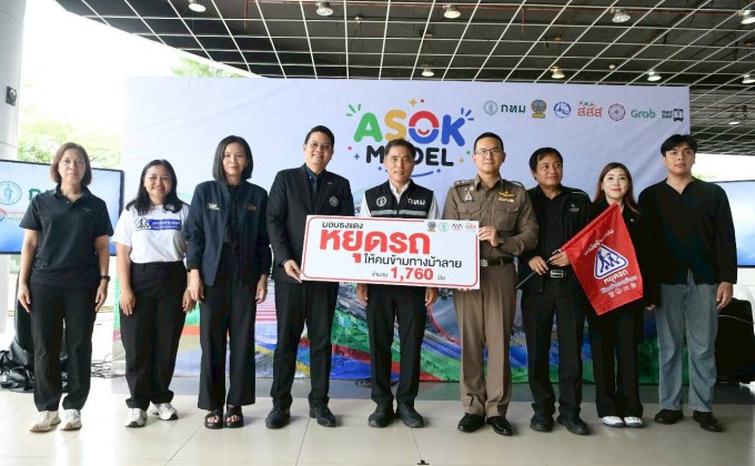 กทม.-สสส. เปิดตัว “อโศกโมเดล” ยกระดับทางข้ามปลอดภัย ชูธงแดง “หยุดให้คนข้าม” ทั่วกรุง