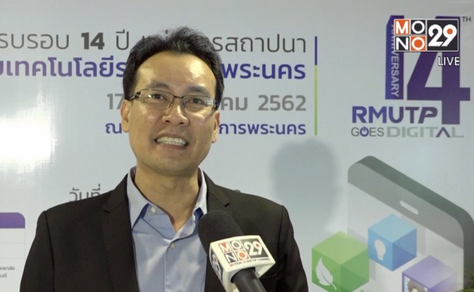 โมโนกรุ๊ปแนะแนว“กระบวนการสหกิจศึกษาฯ” มทร.พระนคร