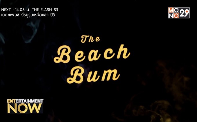 “แมทธิว แม็คคอนาเฮย์” จัดบทเพี้ยนสุดขั้วใน The Beach Bum