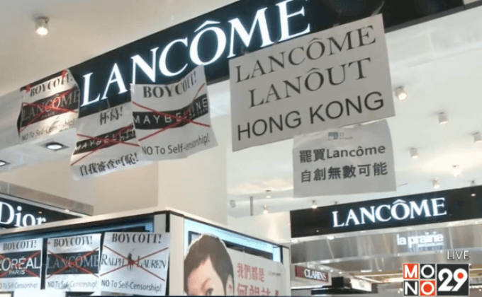 ประท้วง “Lancome” จนต้องปิดร้านในฮ่องกง