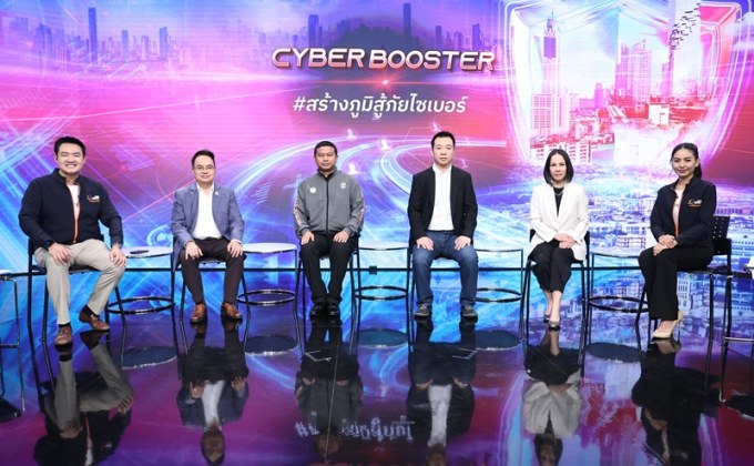 เปิดตัวโครงการ Cyber Booster ถึงเวลาฉีดวัคซีน #สร้างภูมิสู้ภัยไซเบอร์